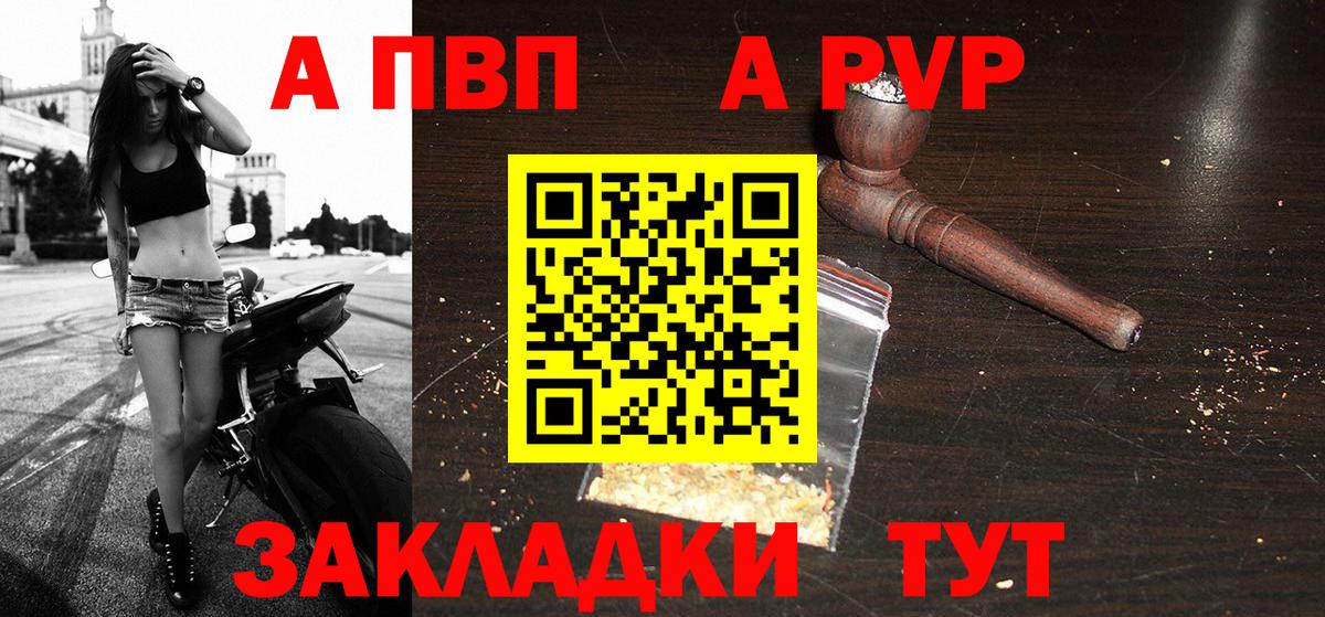 A-PVP Crystall  Alfa_PVP  Мариинск  Вход с VPN 
