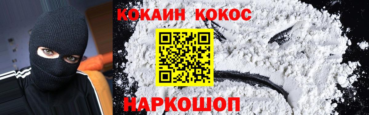 COCAIN 99%  Кокаин  Мариинск  Вход с VPN 