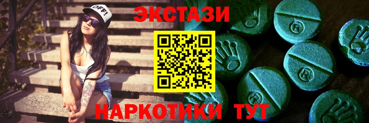 ЭКСТАЗИ бентли  Вход с VPN  Ecstasy  ЭКСТАЗИ круглые  Мариинск 