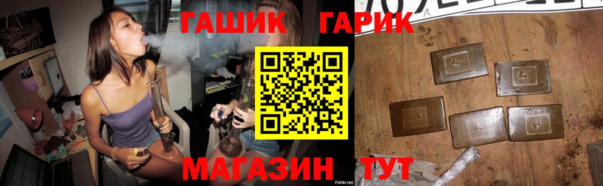 ГАШ 40% ТГК  Гашиш  Мариинск  Вход с VPN  Гашиш хэш 