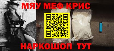 мефедрон мука Жуковский