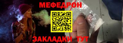мефедрон мука Жуковский