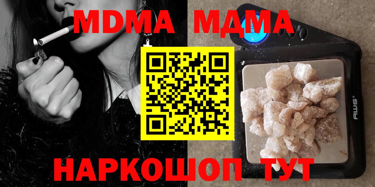 MDMA crystal  МДМА crystal  Вход с VPN  Мариинск 