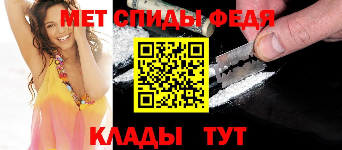 Метамфетамин витя  Вход с VPN  Мариинск 
