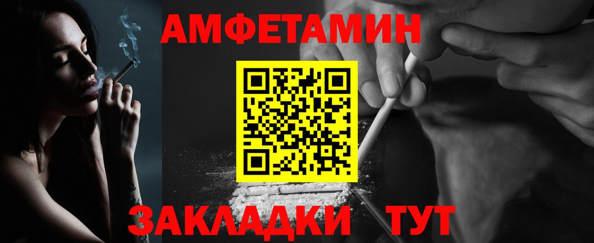 МЕТАМФЕТАМИН Methamphetamine Мариинск