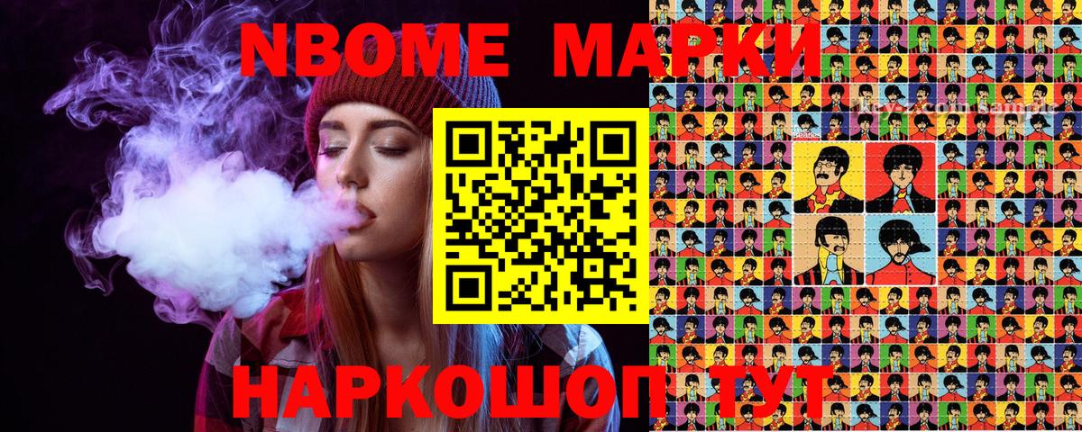 Мариинск  Марки NBOMe 1,5мг  Марки NBOMe 1,5мг  Вход с VPN 